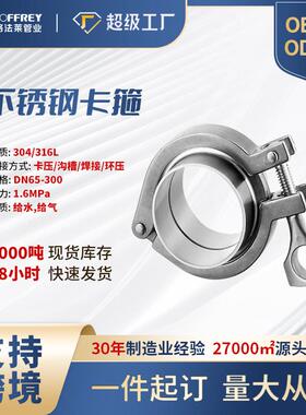 路法莱快装接头套装卫生级精铸接头连接件不锈钢冲压卡箍软管
