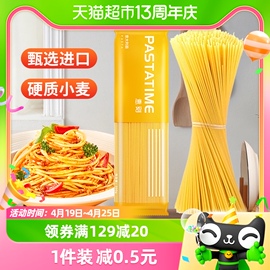 PASTATIME意刻意大利面500g直条型意面通心粉速食挂面儿童西餐