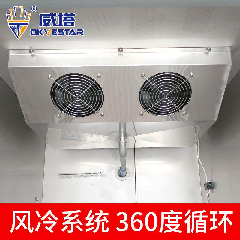 威塔商用双门立式风冷披萨面团发酵箱比萨冷发柜冷藏醒发柜醒发箱