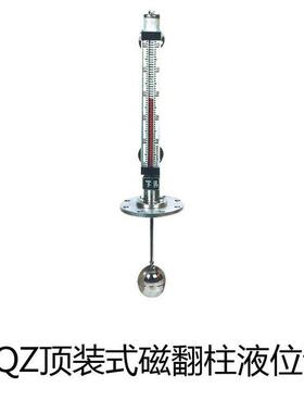不锈钢浮子液位计UQZ-55ZDN150顶装式磁翻柱液位计L=1500mm