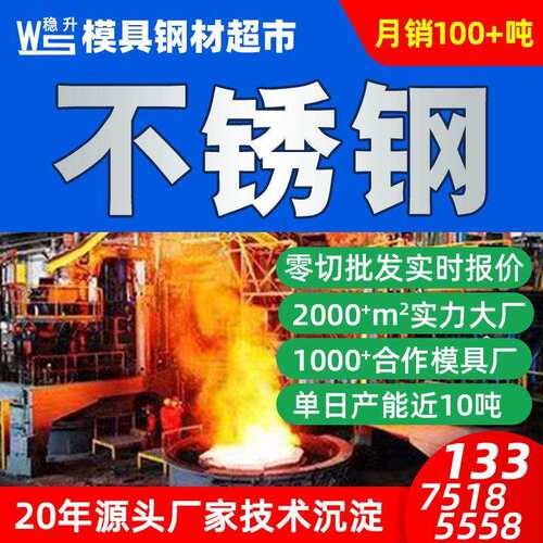 316F研磨棒现货 202F 317L 347H 9Cr18Mo不锈钢易车棒光亮棒加工