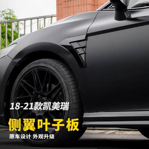 18-24款8/9代凯美瑞侧翼叶子板侧标贴出风口装饰改装