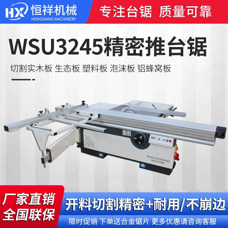 木工推台锯机械裁板锯马氏塑料板亚克力建筑保温板木工推台锯设备