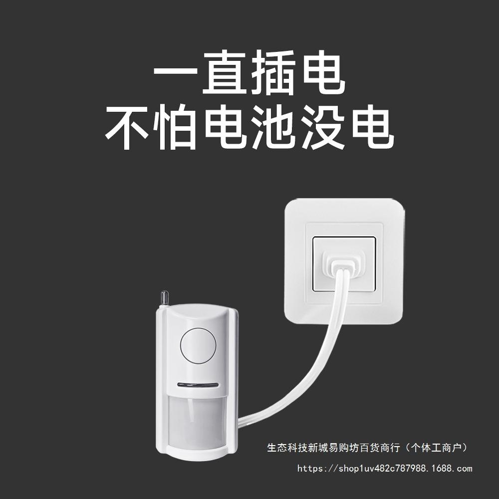 遥控红外线报警器感应人体家用家庭警报门窗防盗感应器安防