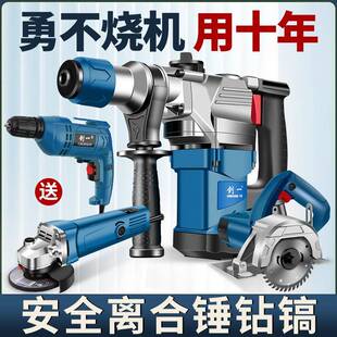 创磨一电电锤镐电钻冲击钻多家用切割机DNU电锯功能角磨机光机打