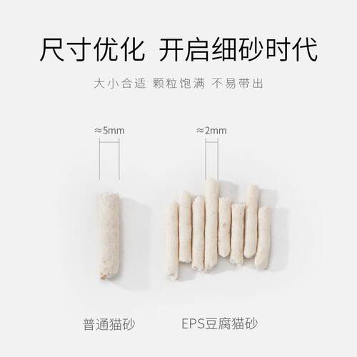 新款直销宠道夫豆腐猫砂加量6.5L结团玉米猫细砂祛臭猫咪宠物清洁
