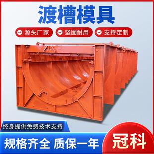 农田U型槽模具灌区节水改造项目用大型水利U型槽钢模板渡槽模具