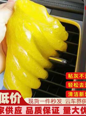 多功能汽车清洁软胶缝隙清洁泥出风口吸尘泥键盘除尘胶清洁水晶泥