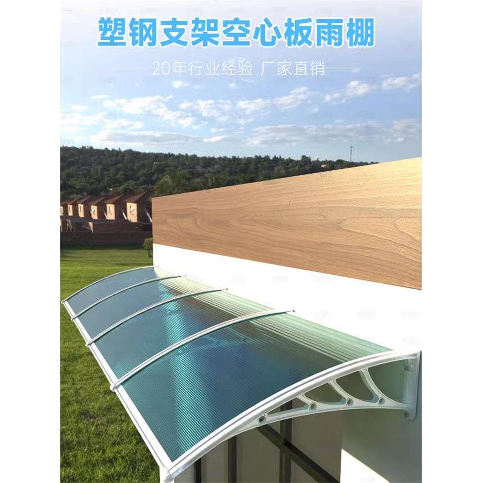 PC阳光板雨棚屋檐家用门头防雨挡雨板窗户阳台遮阳棚户外空调外机