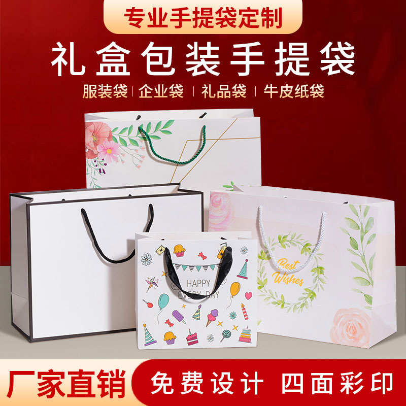 包装袋礼品盒福字礼品袋纸袋包装袋礼盒新年货手提袋礼物袋子