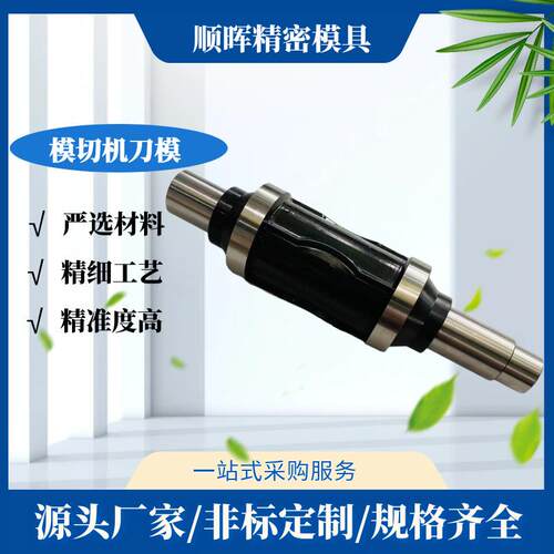 吸油棉圆刀机辊刀模切机滚刀雕刻刀模具铜箔刀电子辊刀接单