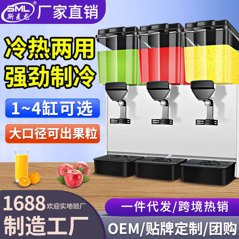 三缸果汁机饮料机商用冷热全自动自助冷饮机酒店餐厅现调机