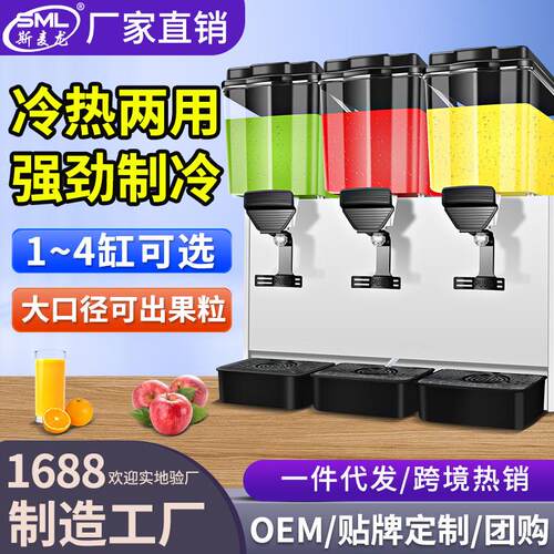 三缸果汁机饮料机商用冷热全自动自助冷饮机酒店餐厅现调机