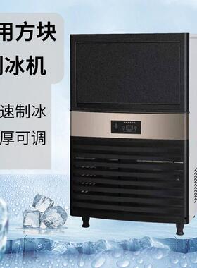 商用制冰机一键制冰方块冰中小型大产量一体制冰机跨境出口