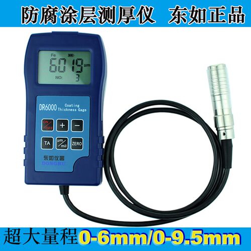 如厚DR6000 东D0R900S大量程涂层测厚仪防腐油漆防火涂料沥青膜仪