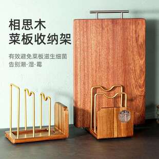 菜板放置架厨房台面立式沥水架实木砧板置物架家用锅盖案板收纳架