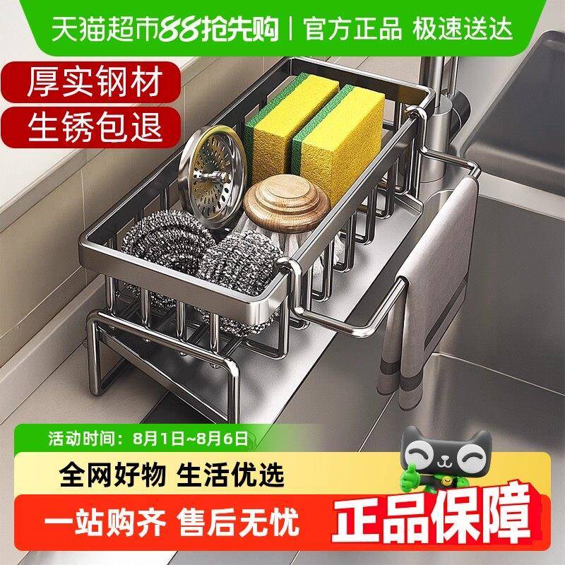 包邮厨房置物架沥水架抹布收纳水龙头洗菜池洗碗水槽用品收纳神器