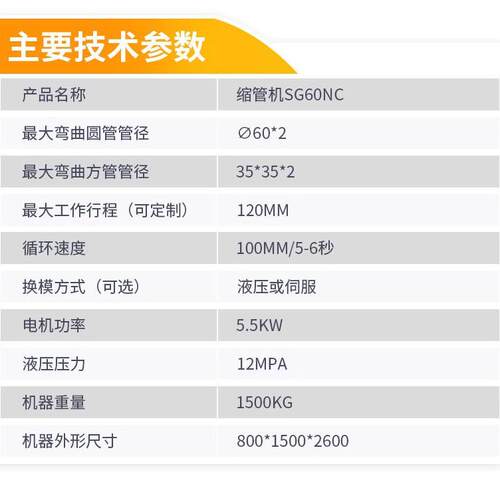 缩管机双工位鼓缩管机不锈SG-60属钢管端成机型墩头机金管扩管包