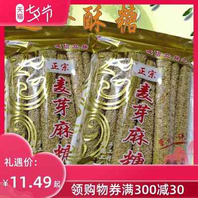 菏泽曹县特产韩集芝麻杆手工传统芝麻棒棍糖灶零食小吃糕点麦芽糖