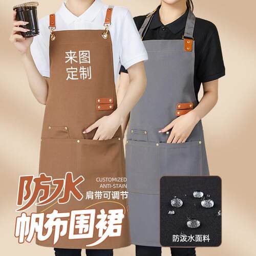 防水防油围裙定制印logo餐饮专用厨房工作服耐脏商用广告围裙定做