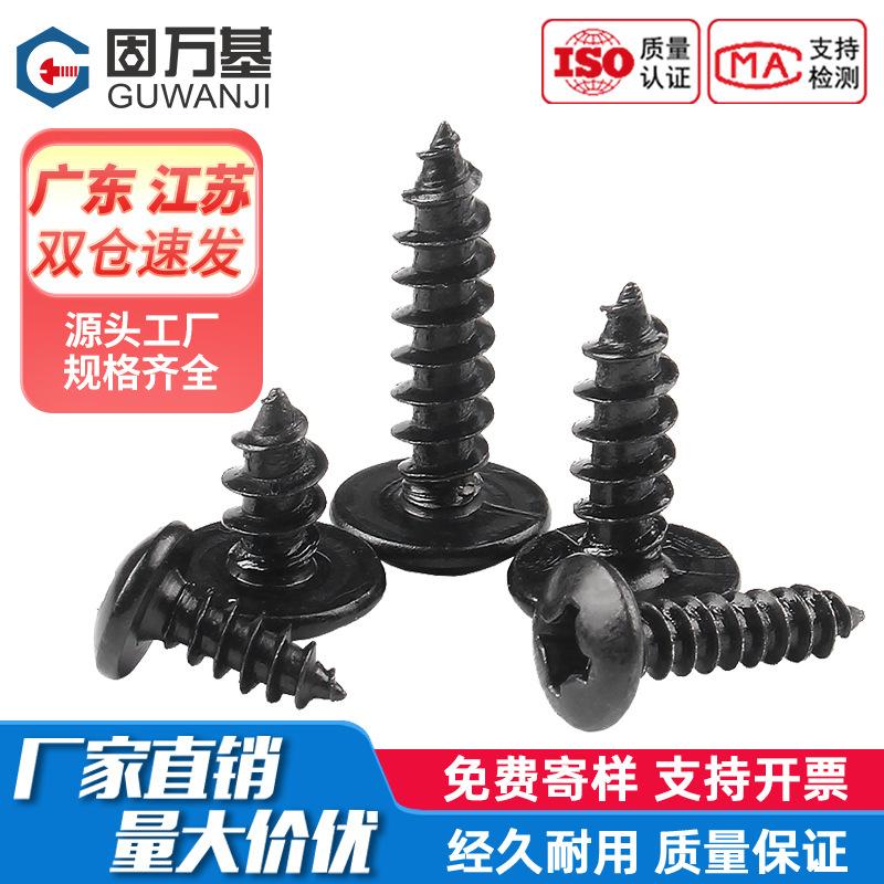 蘑菇头螺丝钉十字TA盘头大扁螺钉