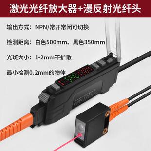 高精度漫反射激光光纤放大器小光斑远距离M6对射检测激光感测器