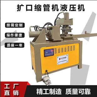 缩不钢钢管缩管锈机圆管管缩管机方扩HLS R100口机压管机自动不锈