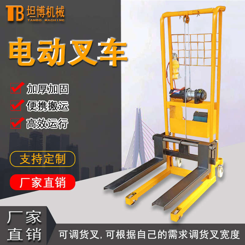 便捷式电瓶升高车电动升降搬运车轻型铲车拖车推高车家用装卸叉车