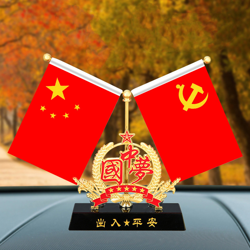 车载香水国旗中控台车上临时移车电话停车合金红旗摆件汽车装饰品