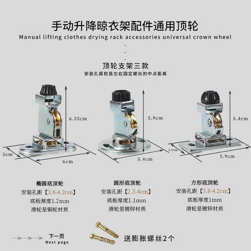 升降晾衣架顶盖支架配件手摇晾衣架滑轮单双顶座支架晾衣绳定向轮