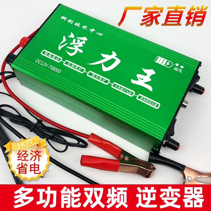 大功率逆变器机头电子大管12V电瓶升压器电源转换器浮力进口吸王