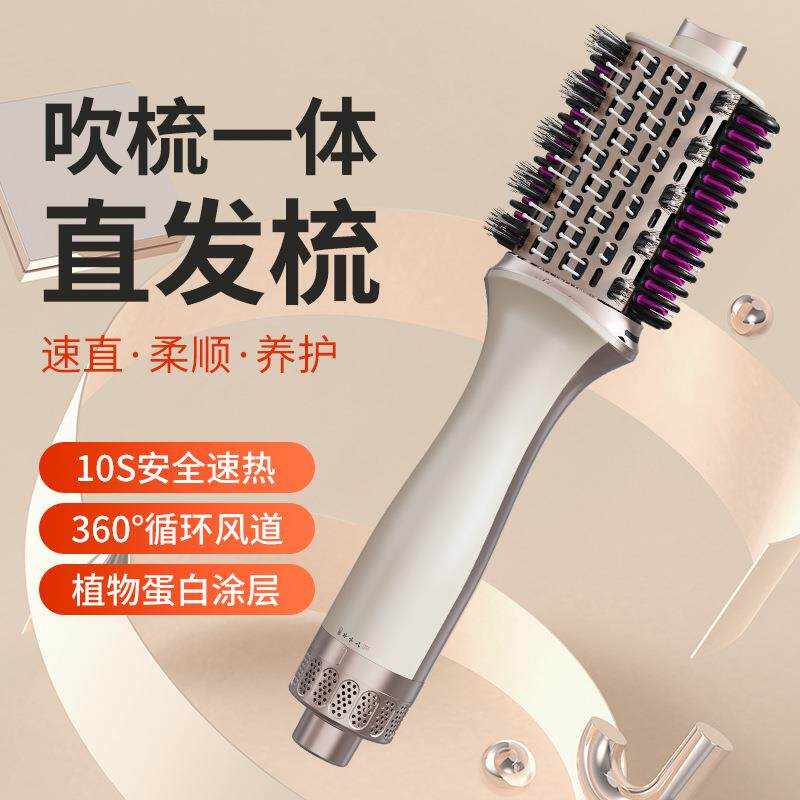 多功能直发热风梳吹风梳卷发器直发梳蓬松吹风机跨境