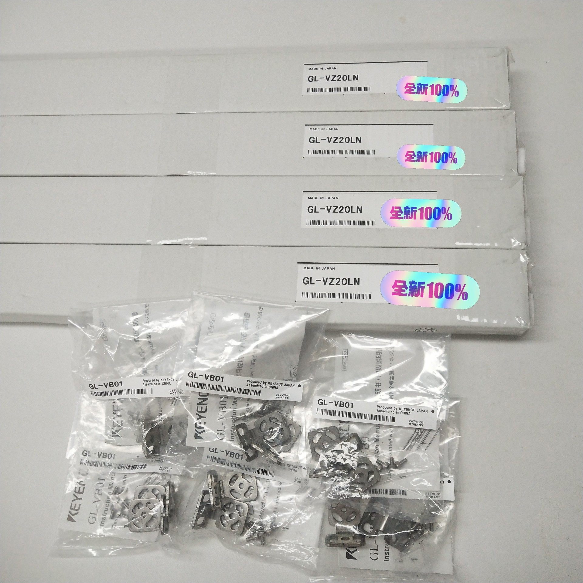 KEYENCE基恩士GL-VZ20LN+GL-VB01安全光