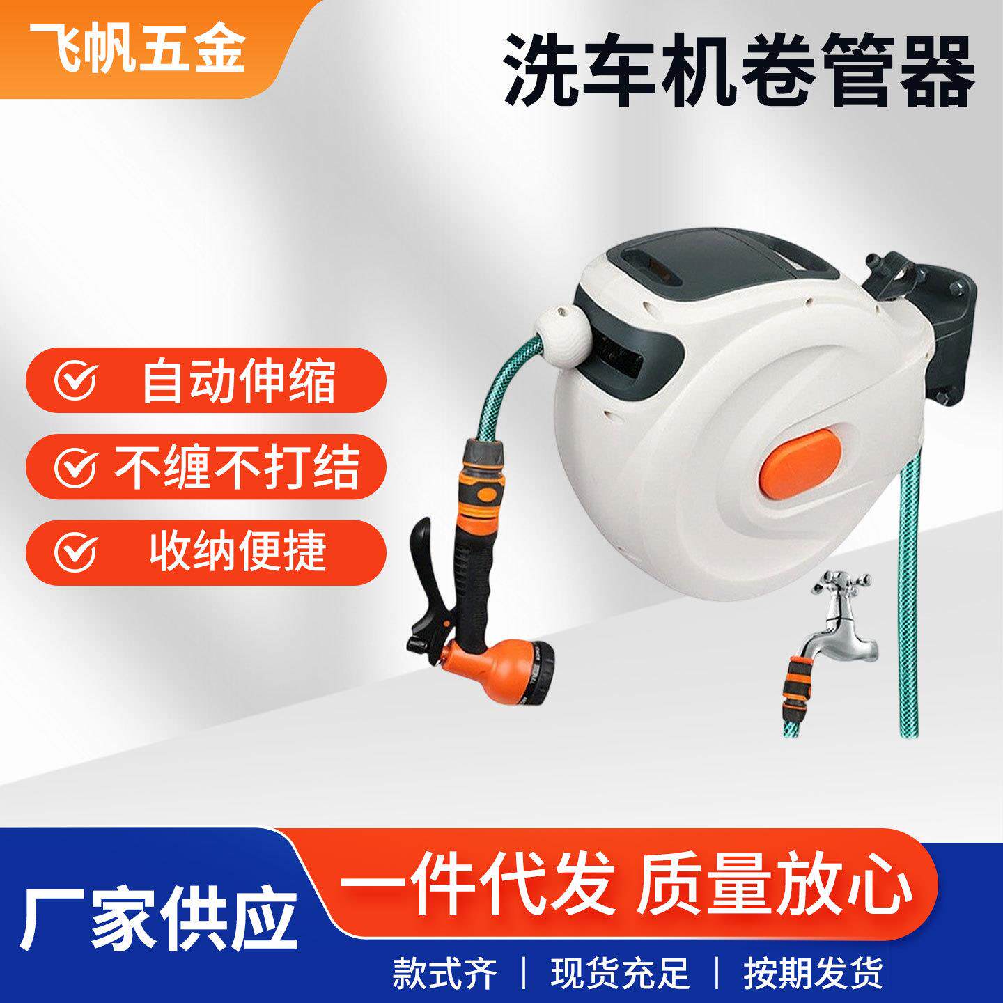 活动款压园林电水鼓洗车喷枪庭院水枪设备自动伸缩卷管器汽车