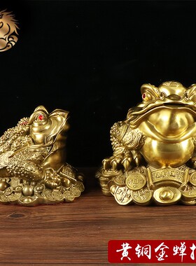 宏达 大号元宝金蟾 铜三足金蟾 礼品玄关铜器金蟾摆件