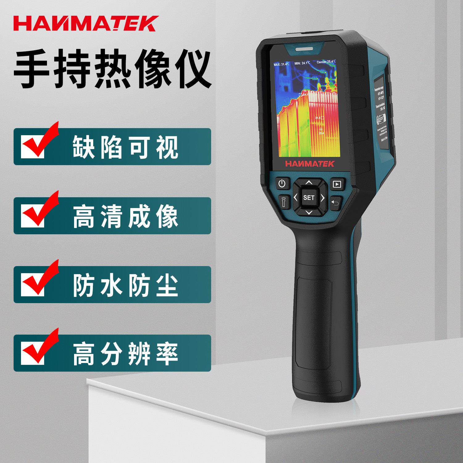 HANMATEK热感高精度手持热成像仪测温测电测漏水热像仪