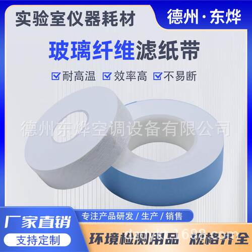 玻PHZ璃纤2滤纸带PF1颗粒扬尘纸精过滤纸密数控磨床维加工机床