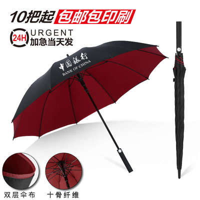 公司开业活动赠品客户高端大气伴手创意实用商务礼品定制logo雨伞