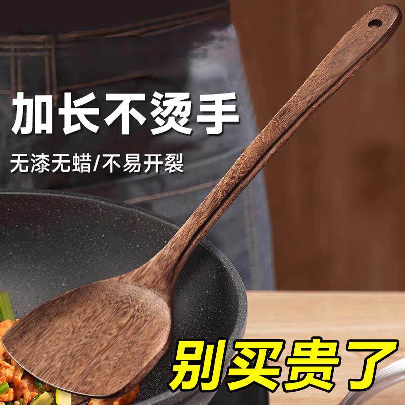 乌檀木锅铲木质铲子不粘锅专用炒菜厨具煎铲饭铲无漆无蜡炒菜铲子