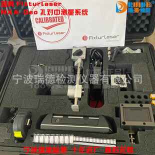 瑞典FIXTURLASER原装NXA GEO直线度激光测量仪 孔同心度测量仪