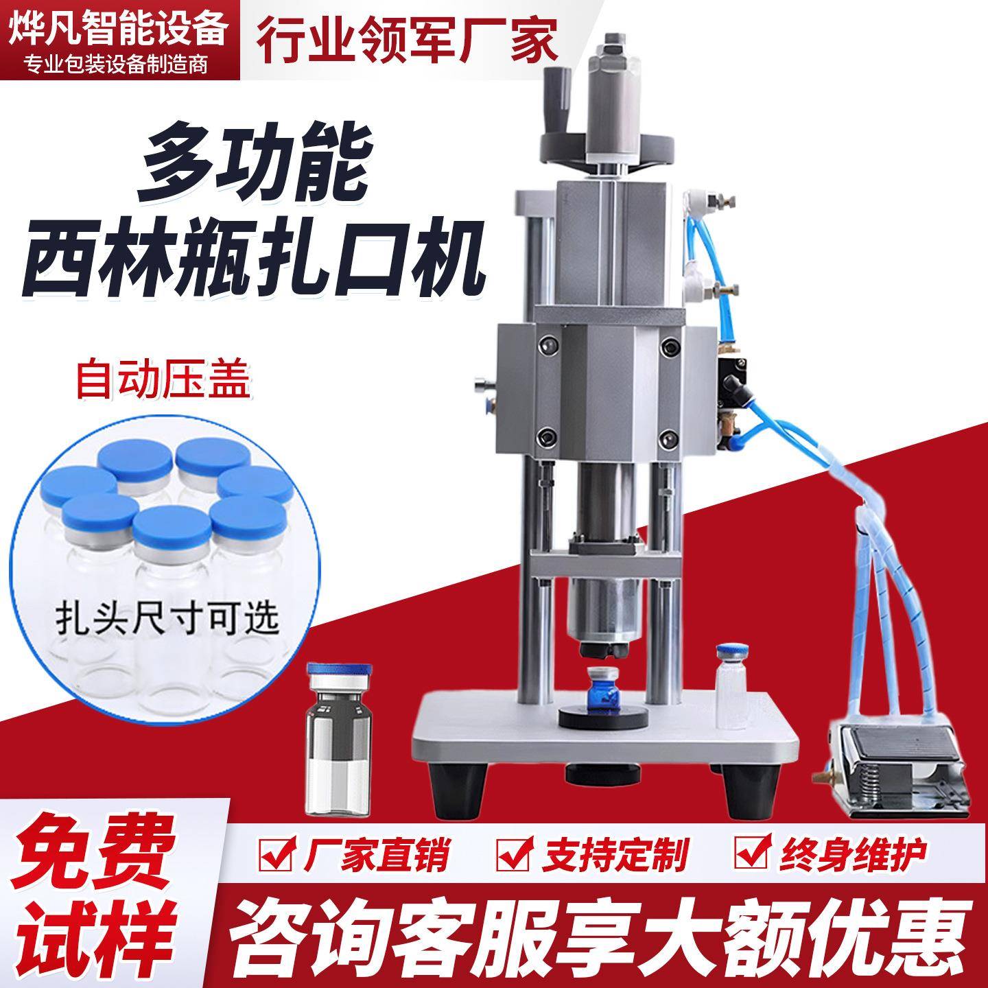 西林瓶香水瓶轧盖机冻干粉精油瓶自动锁盖机铝盖扎口机精油瓶锁盖