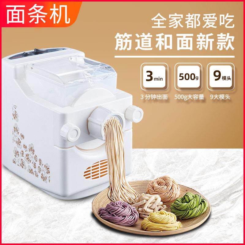全自动家用多功能面条机多用多模饺子皮机自动和面机压面机出面机