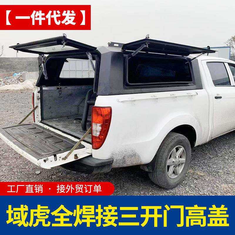 江铃域虎7改装件域虎3/5皮卡车全焊接三开门后箱盖高盖铁盖货箱盖