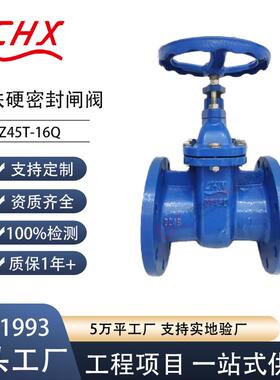 球铁硬密封铜合金闸阀Z45T-16Q国标单闸板单向手动截止阀耐磨耐用
