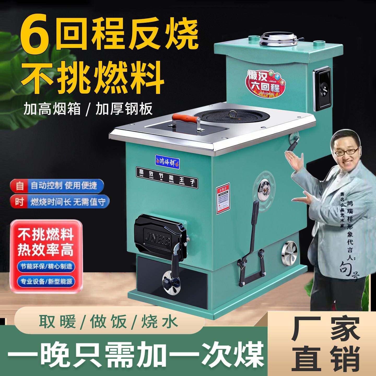 锅炉家用农村新型采暖炉反烧节能煤柴暖气片地暖水暖六回程懒汉炉