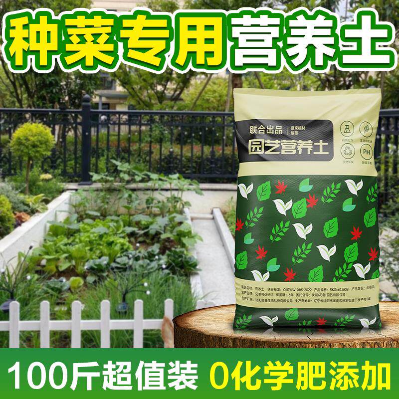 100斤有机营养土种菜育苗专用优质土壤种植土 透气疏松蔬菜有机肥