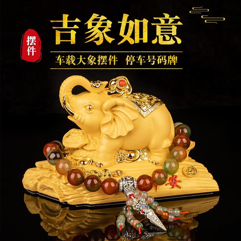 新品汽车摆件车内饰品招财保平安工艺品大象号码卡车载装饰用品
