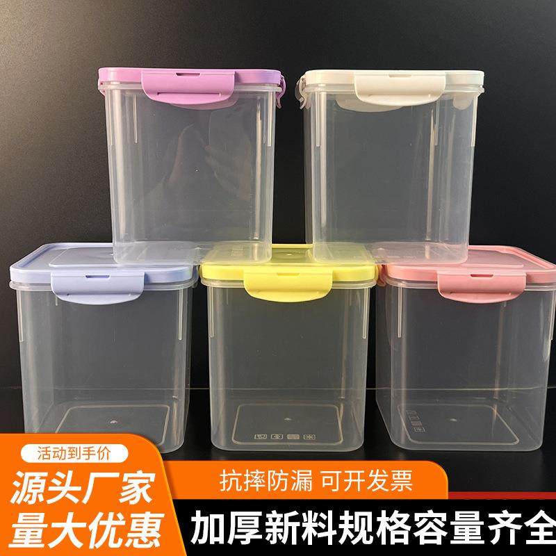 杂粮收纳盒冻干储存盒收纳盒方型塑料桶塑料冻干桶透明方桶保鲜桶