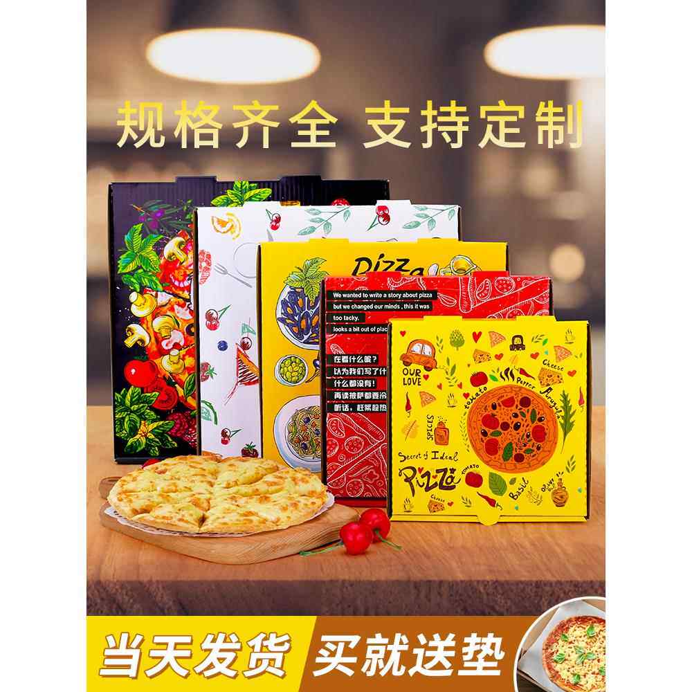 创意烘焙包装披萨盒 一次性匹萨比萨pizza外卖打包盒67891012寸