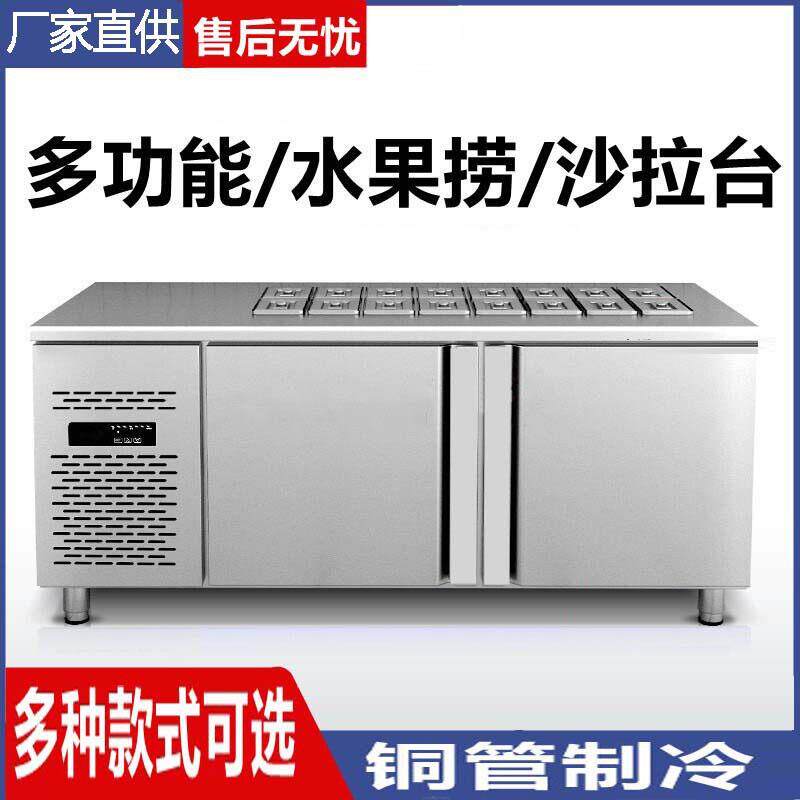 水果捞展示柜沙拉台商用披萨撒料台冷藏小料台保鲜开槽小菜冰箱